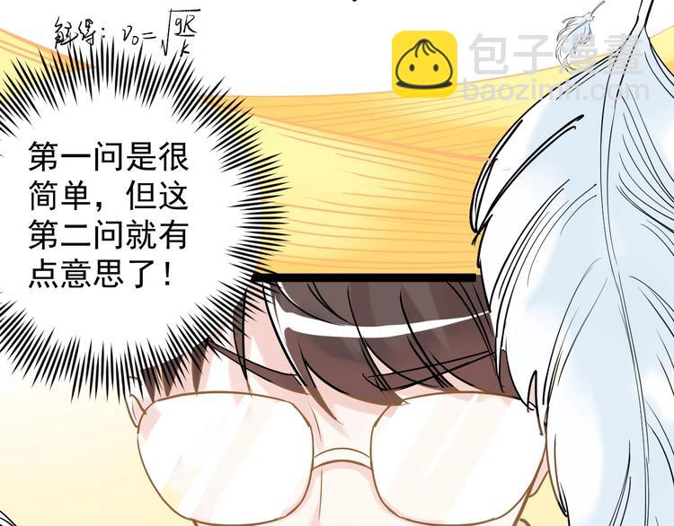 第9话 最怕老师突然的关心116