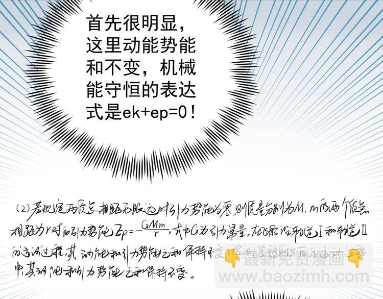 第9话 最怕老师突然的关心119