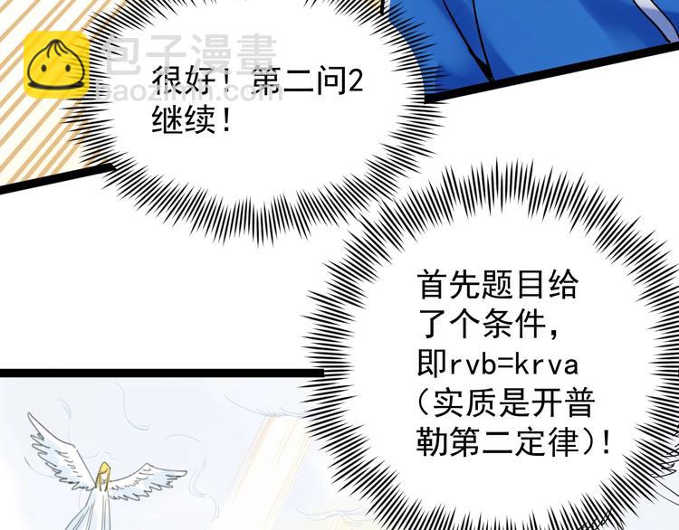 第9话 最怕老师突然的关心123