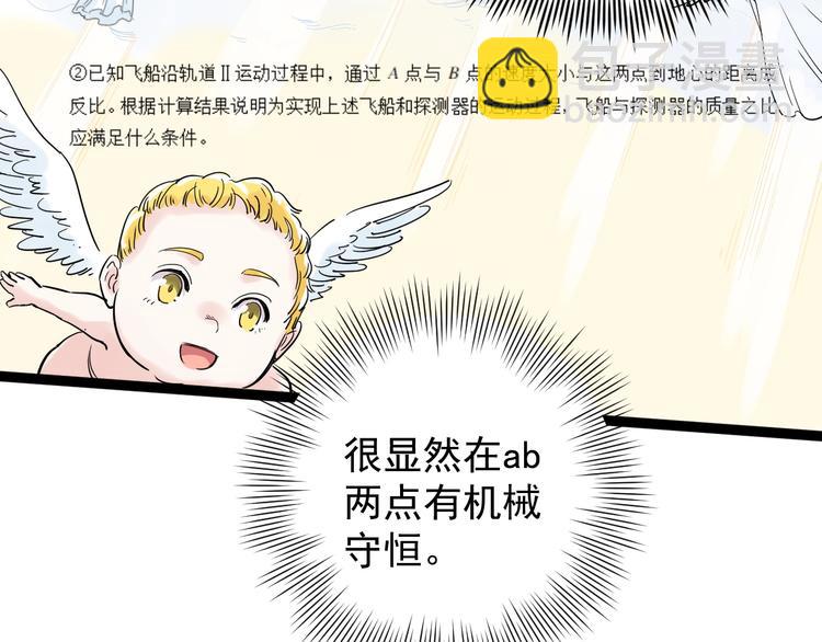 第9话 最怕老师突然的关心124