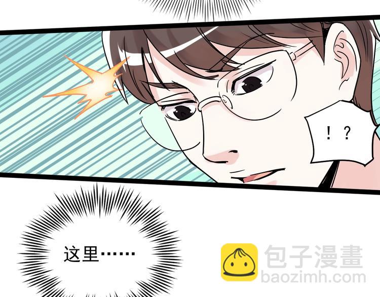 第9话 最怕老师突然的关心125