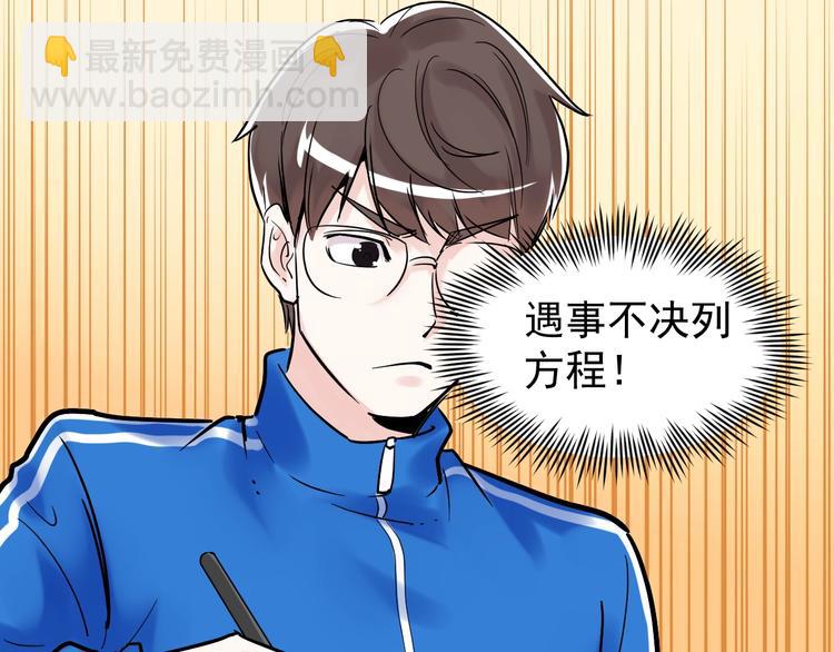 第9话 最怕老师突然的关心128