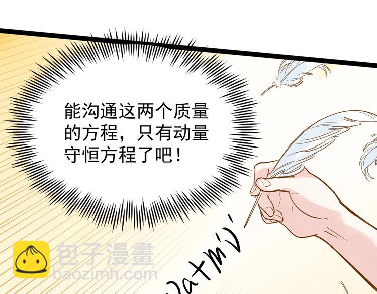 第9话 最怕老师突然的关心130