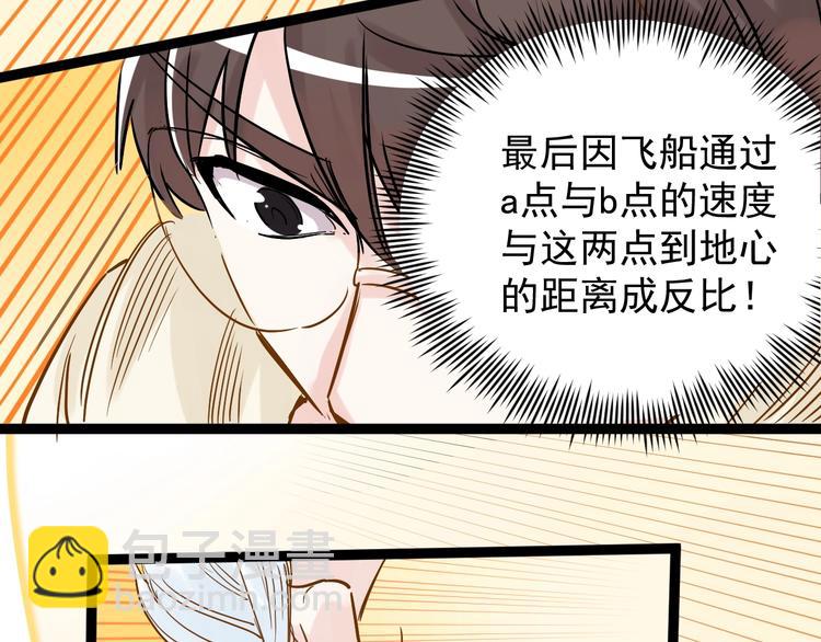 第9话 最怕老师突然的关心132