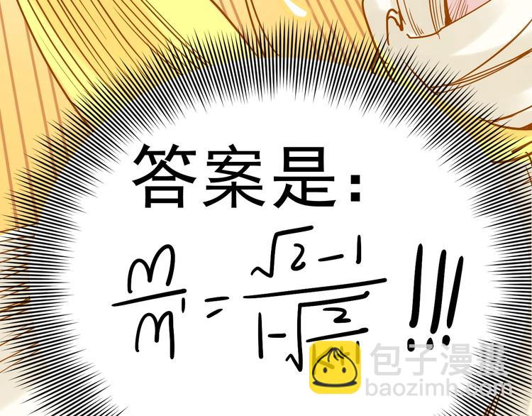 第9话 最怕老师突然的关心135