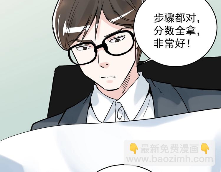 第9话 最怕老师突然的关心147