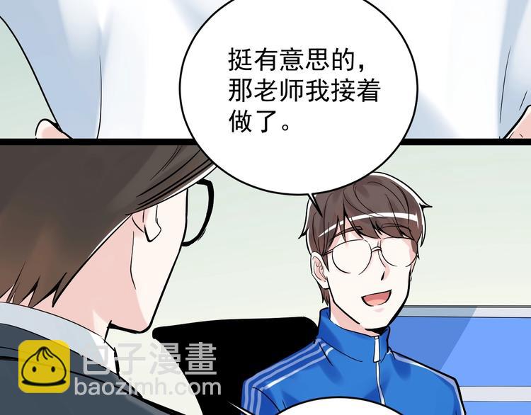 第9话 最怕老师突然的关心148