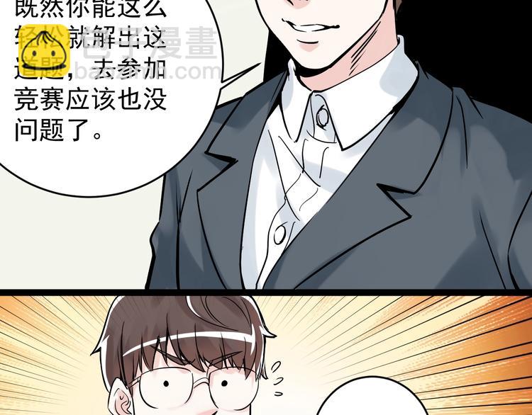 第9话 最怕老师突然的关心151