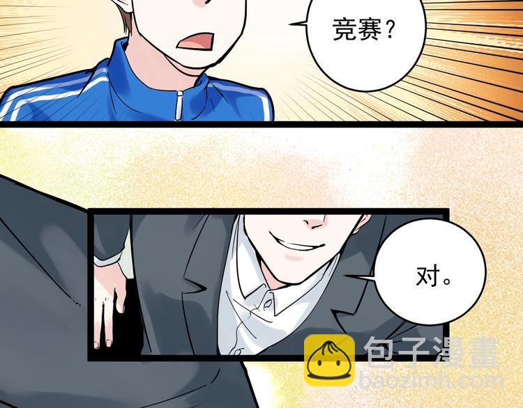 第9话 最怕老师突然的关心152