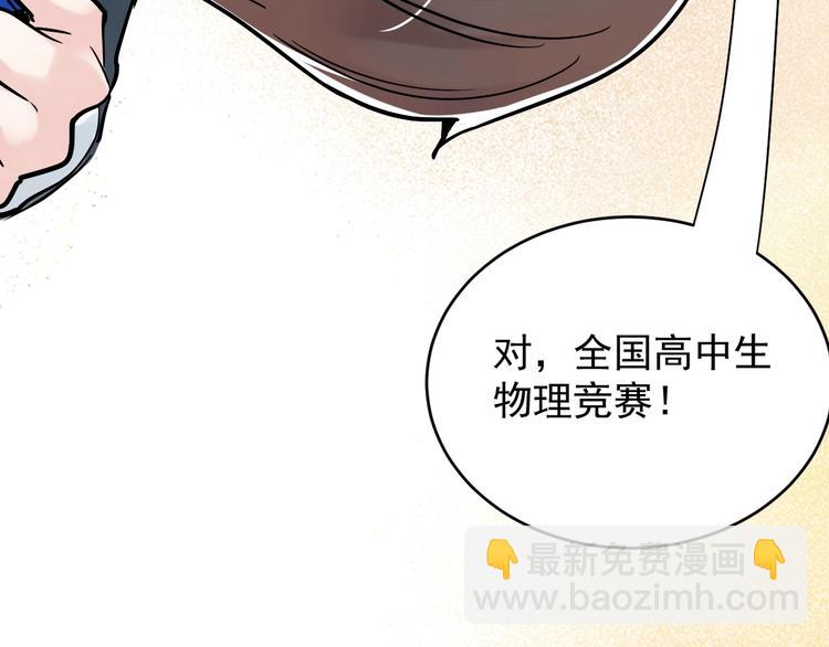 第9话 最怕老师突然的关心155