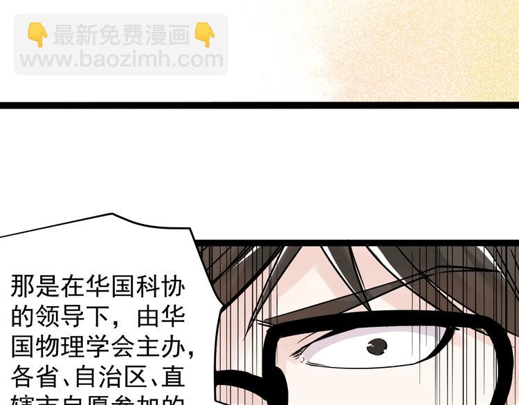 第9话 最怕老师突然的关心160