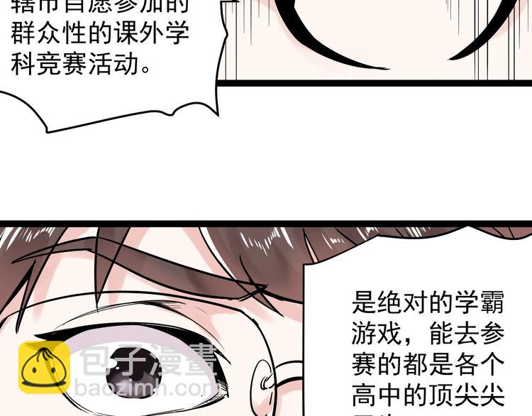 第9话 最怕老师突然的关心161