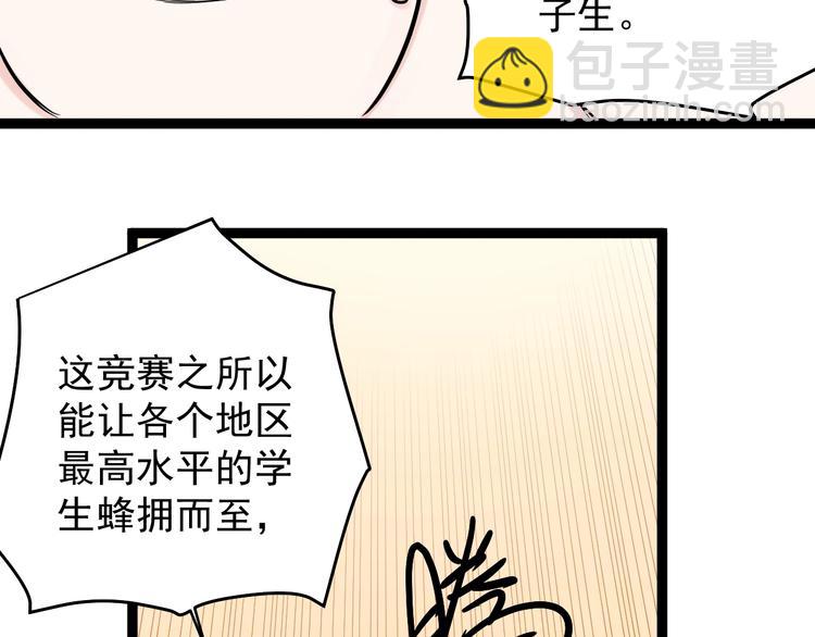 第9话 最怕老师突然的关心162