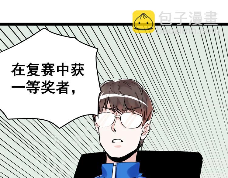 第9话 最怕老师突然的关心166