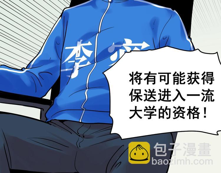 第9话 最怕老师突然的关心167