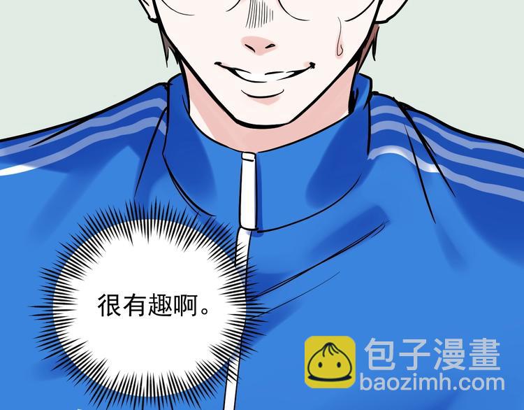 第9话 最怕老师突然的关心175