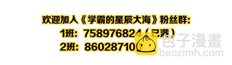 第9话 最怕老师突然的关心181