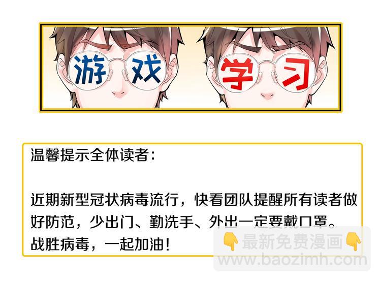 第9话 最怕老师突然的关心185