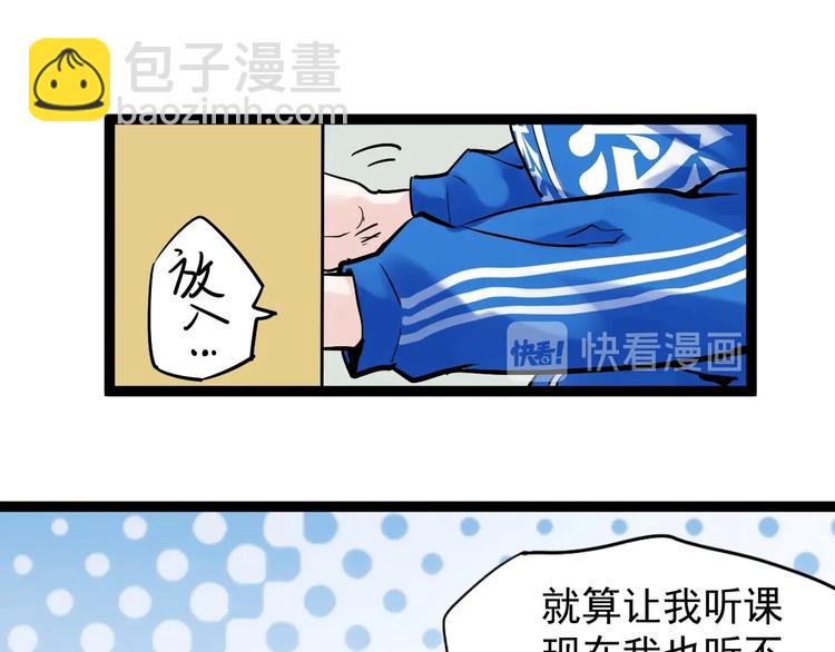 第9话 最怕老师突然的关心19