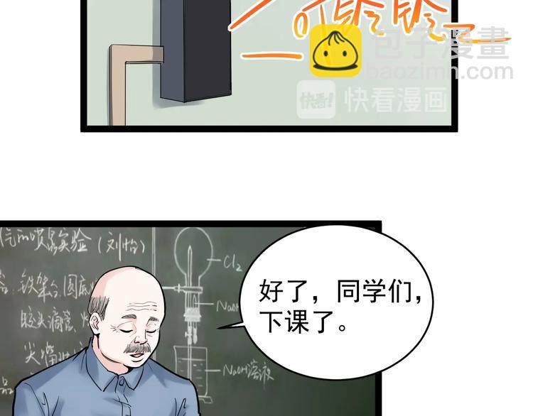 第9话 最怕老师突然的关心24