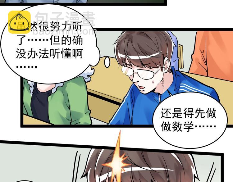 第9话 最怕老师突然的关心25