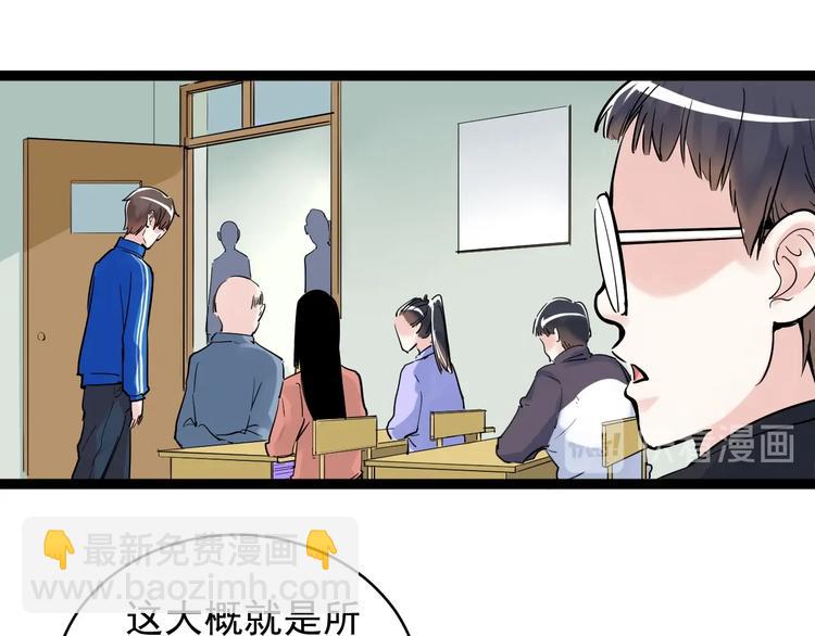 第9话 最怕老师突然的关心29