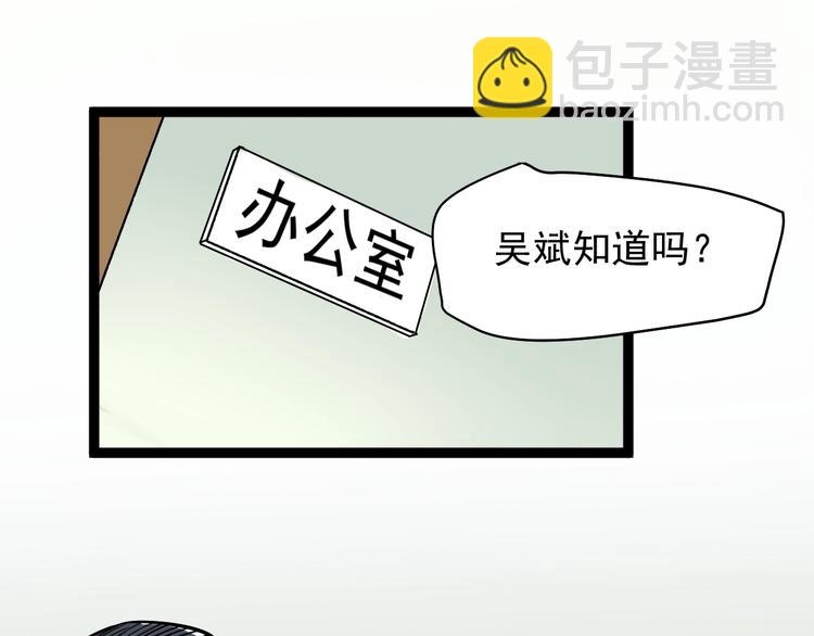 第9话 最怕老师突然的关心33