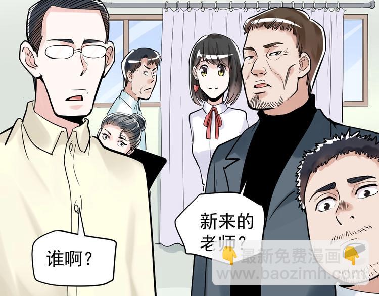 第9话 最怕老师突然的关心34