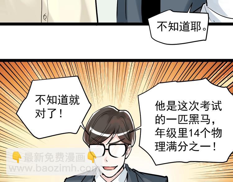 第9话 最怕老师突然的关心35