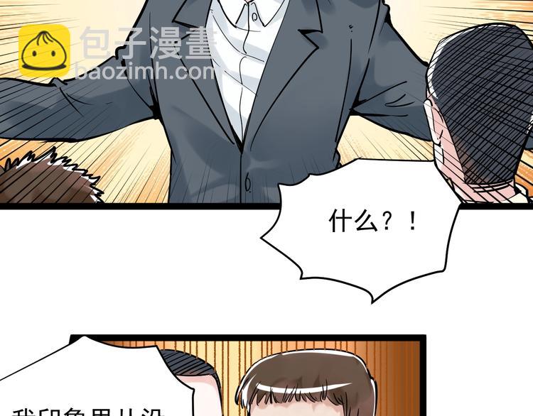 第9话 最怕老师突然的关心36