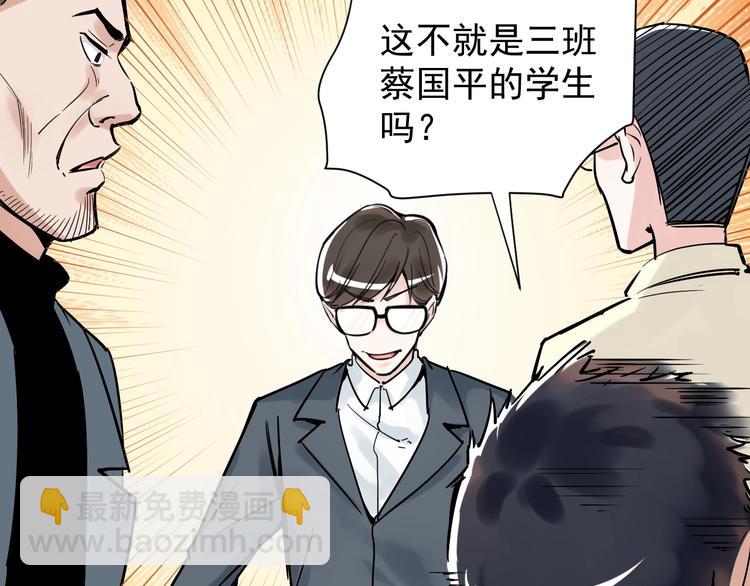 第9话 最怕老师突然的关心39