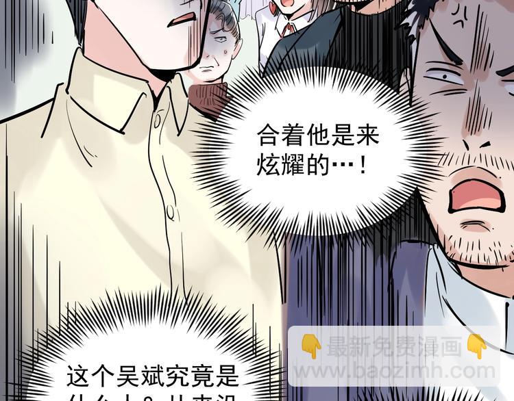 第9话 最怕老师突然的关心41