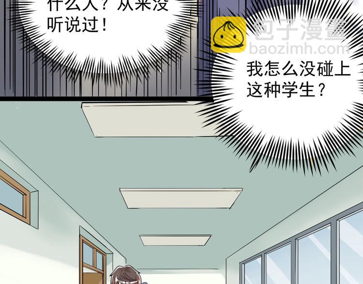 第9话 最怕老师突然的关心42