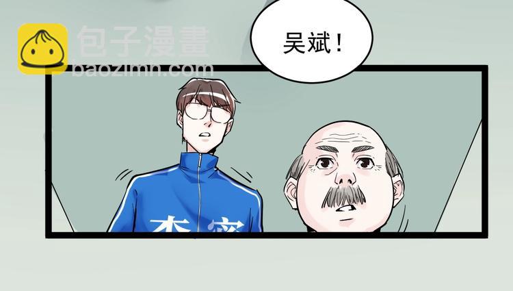 第9话 最怕老师突然的关心44