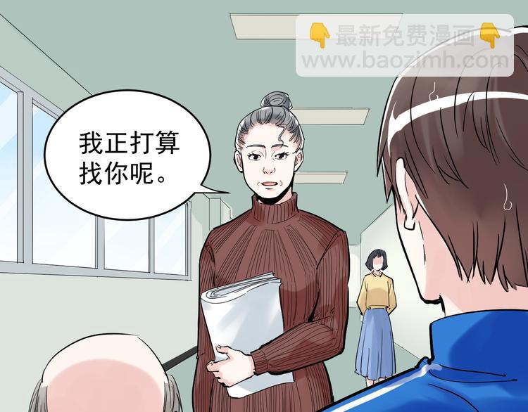 第9话 最怕老师突然的关心45