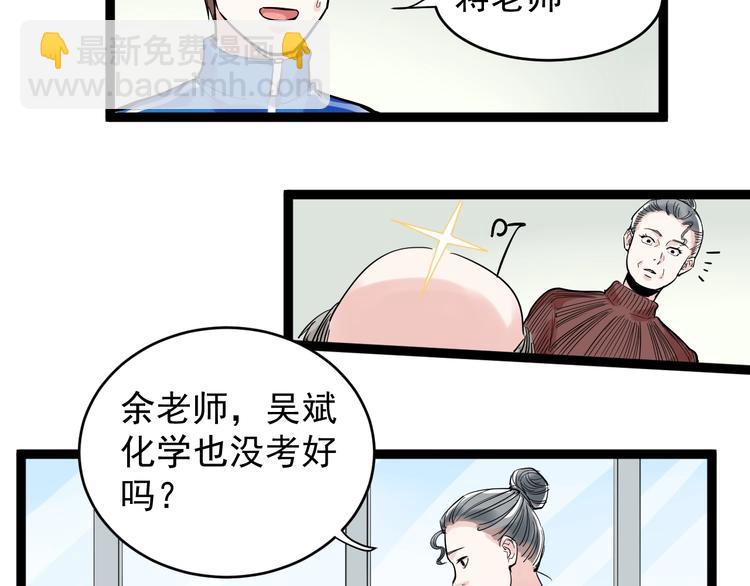 第9话 最怕老师突然的关心47