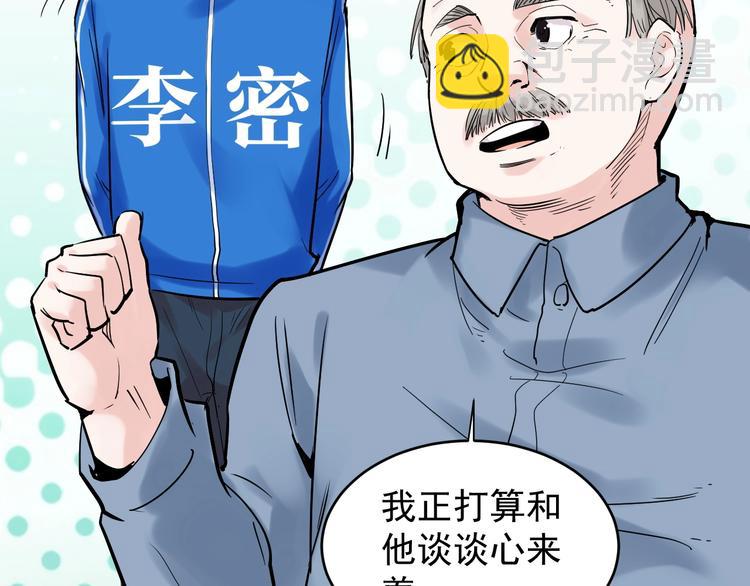 第9话 最怕老师突然的关心49
