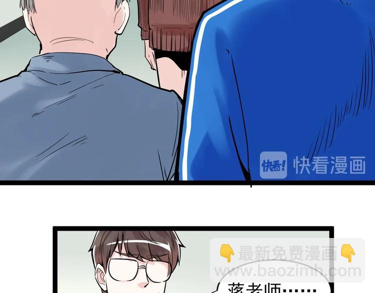 第9话 最怕老师突然的关心50