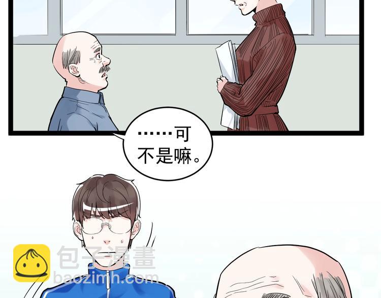 第9话 最怕老师突然的关心52