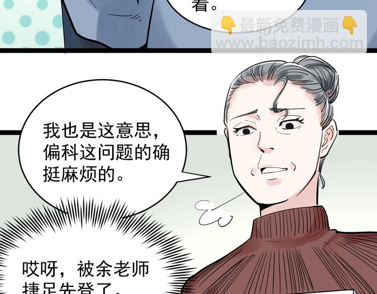 第9话 最怕老师突然的关心54