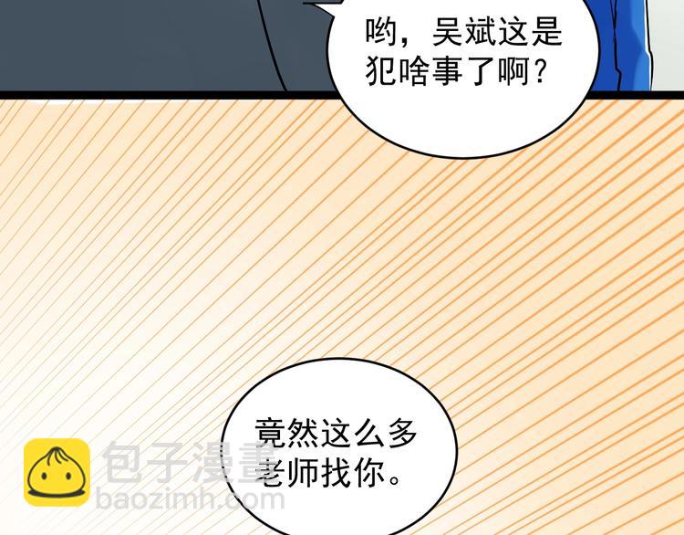 第9话 最怕老师突然的关心57