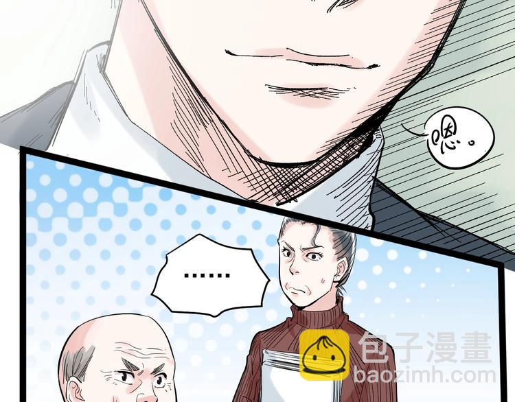 第9话 最怕老师突然的关心61
