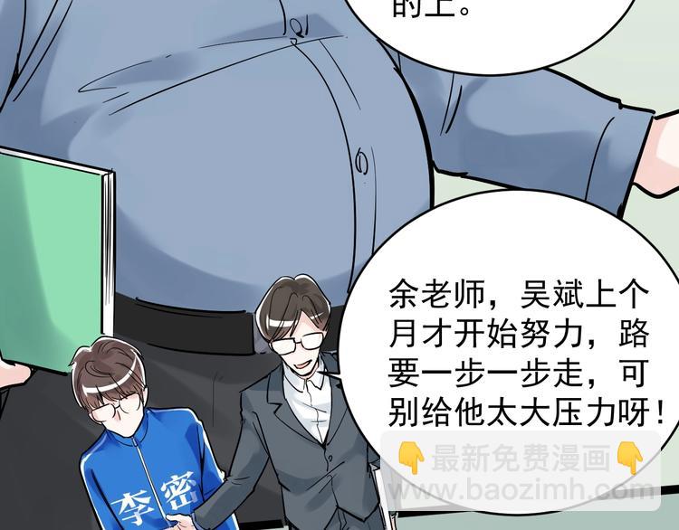 第9话 最怕老师突然的关心64