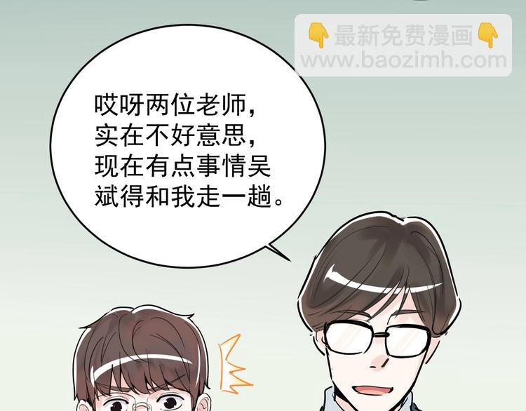 第9话 最怕老师突然的关心68