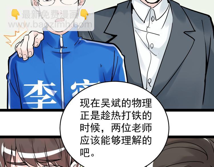第9话 最怕老师突然的关心69