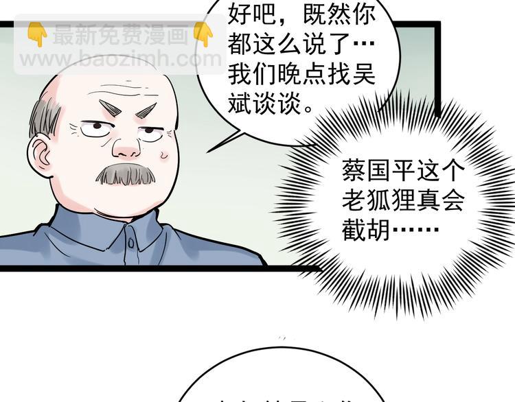 第9话 最怕老师突然的关心71