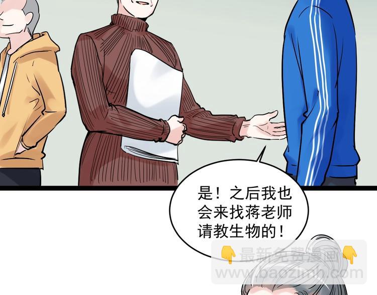 第9话 最怕老师突然的关心75