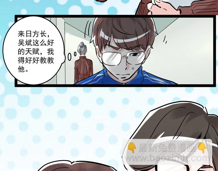 第9话 最怕老师突然的关心77
