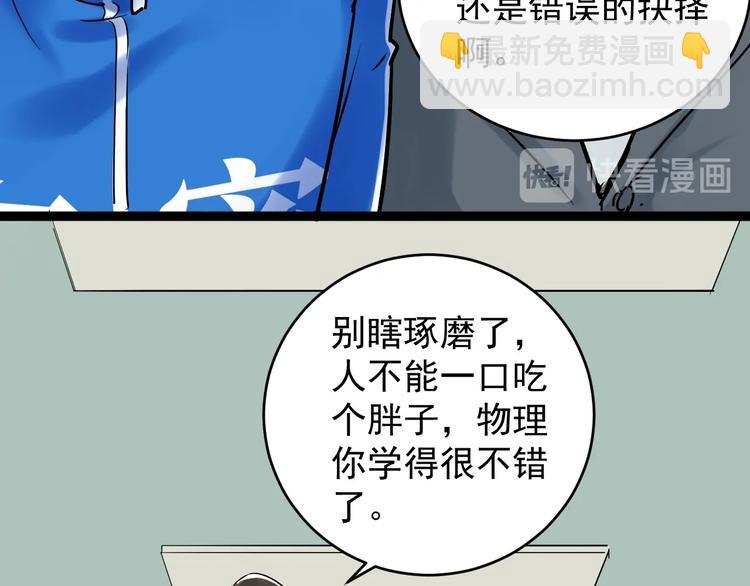 第9话 最怕老师突然的关心79