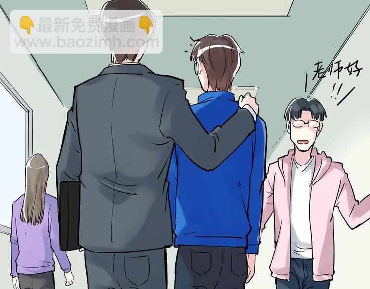 第9话 最怕老师突然的关心80
